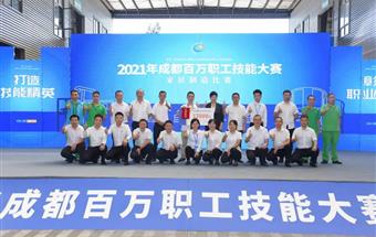 我公司选手黄健获得2021年成都百万职工技能大赛家居制造比赛第一名/