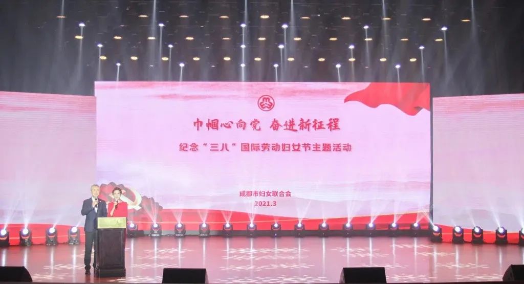 祝贺我司总经理周云荣获 ——成都市三八红旗手称号